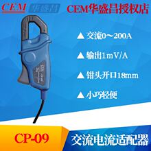 CEMCP 万用表拓展器 09钳形电流夹200A交流互感器电工便携式