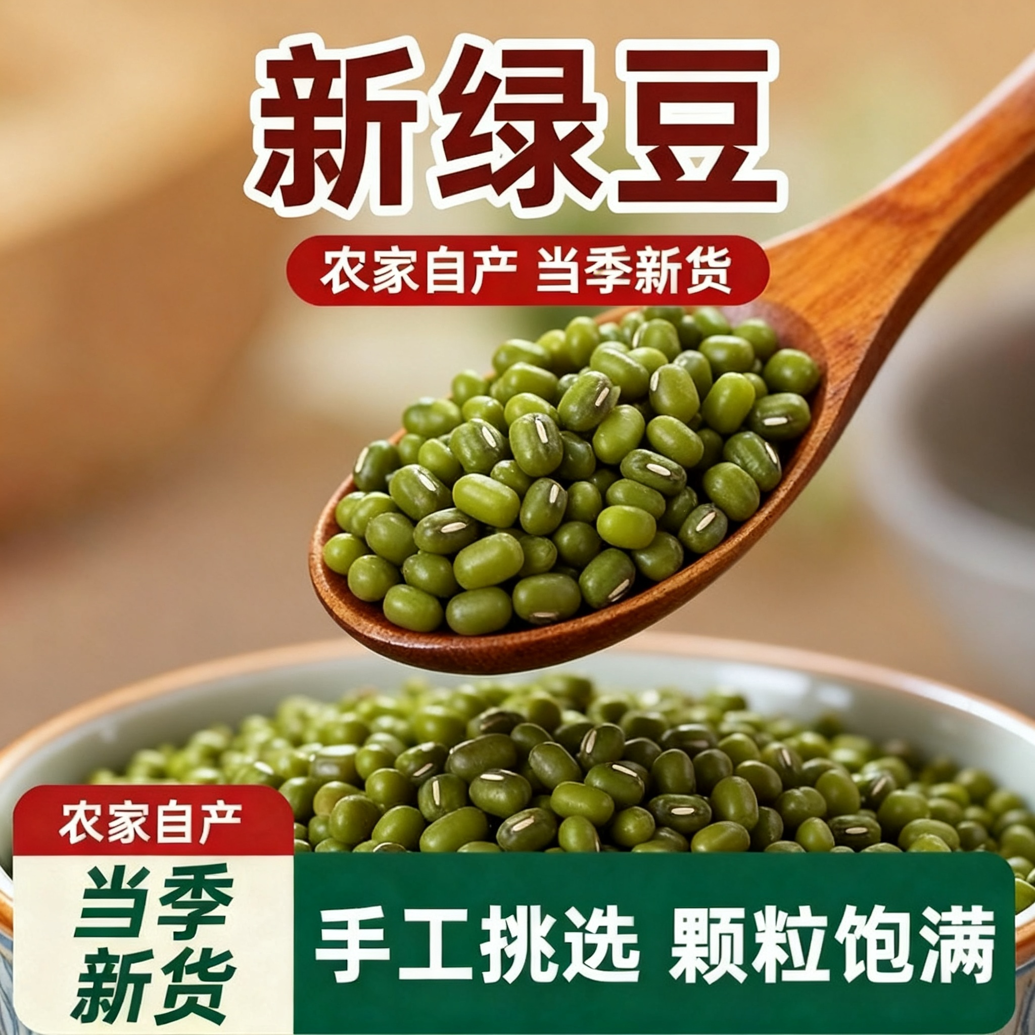 多沙绿豆新货五谷杂粮小绿豆粥新鲜发豆芽专用营养早餐打豆浆原料