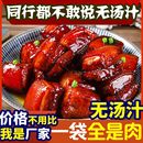 红烧东坡肉500g开袋即食卤味熟食快手速食下酒下饭菜 亏本冲量