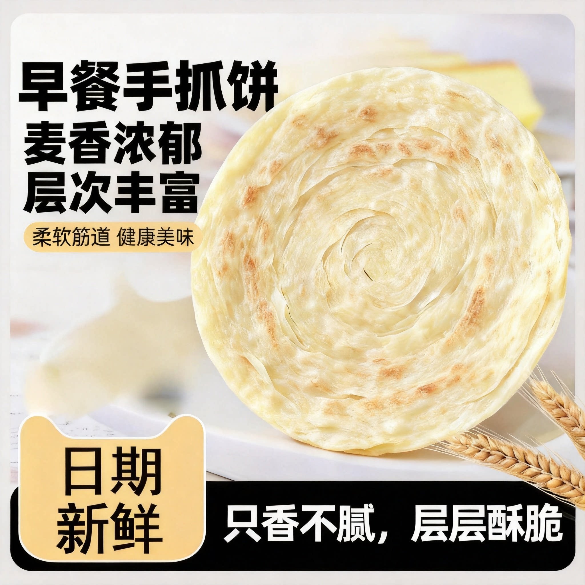 正宗原味手抓饼饼皮煎饼鸡蛋灌饼早餐家庭装生面饼冷冻速食半成品