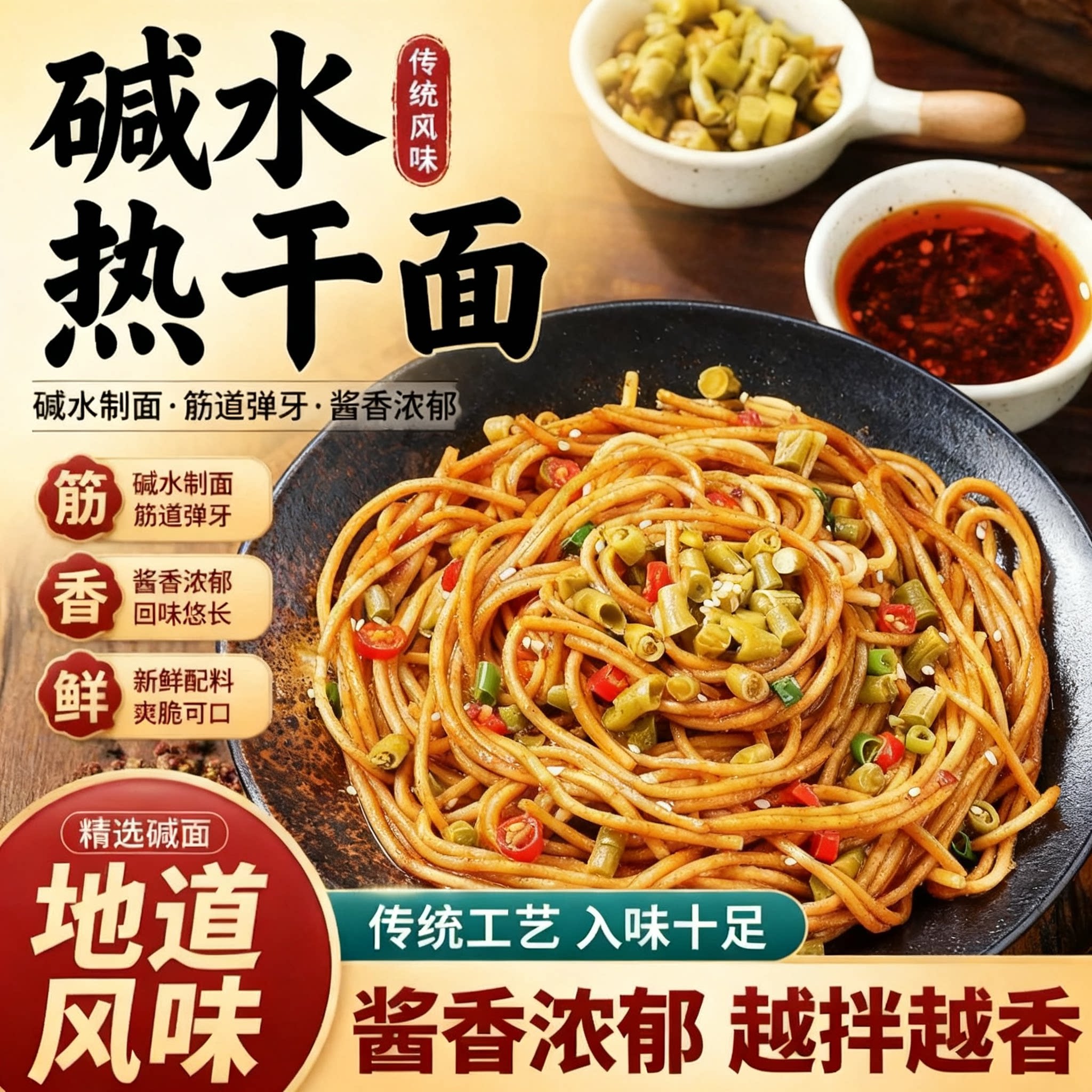 武汉热干面湖北特产碱水挂面早餐方便速食夜宵干拌面含酱包