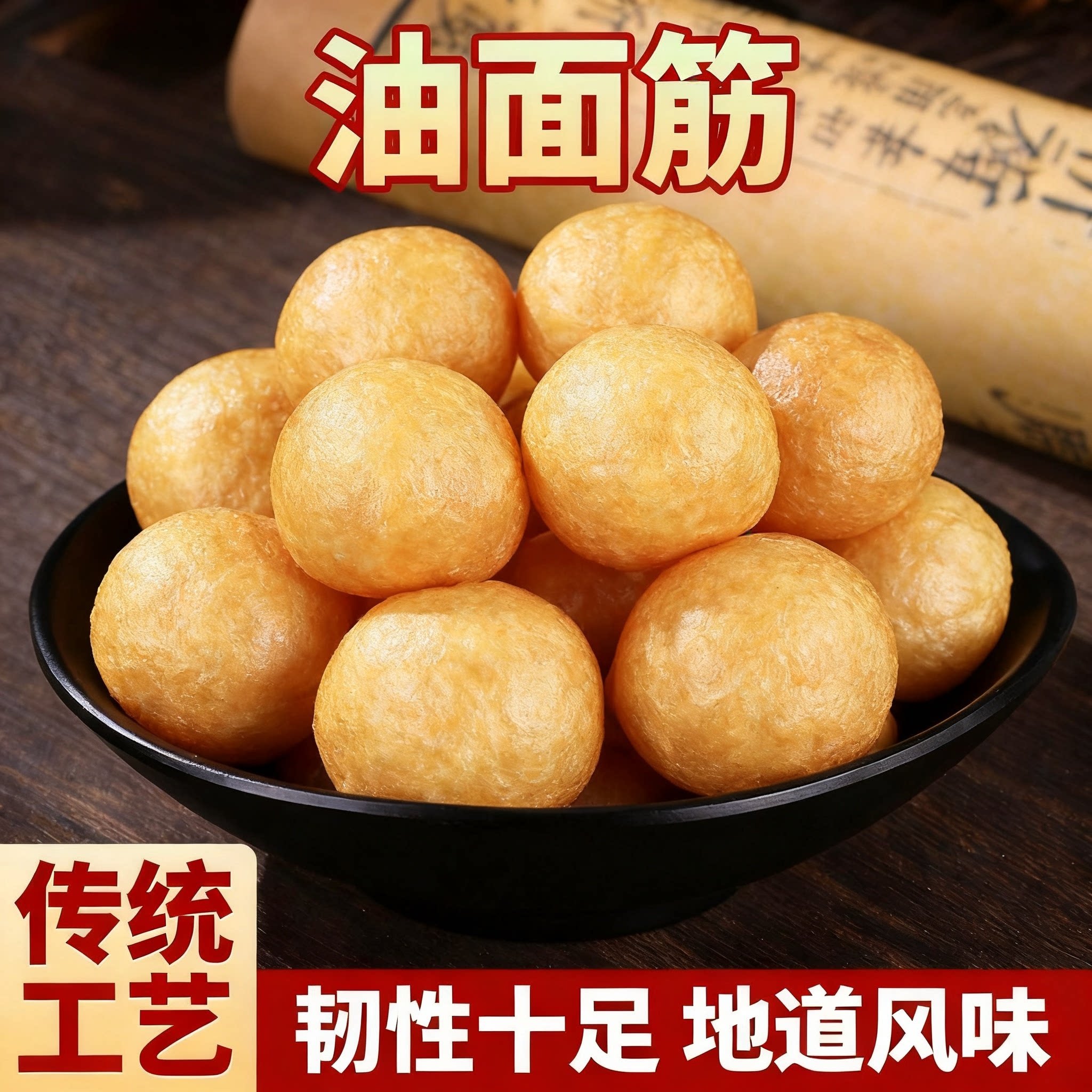 新鲜油面筋江苏特产面筋泡干货火锅串串食材炖菜炒菜商用家用整袋