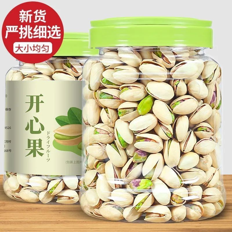新货】开心果大颗粒250g含罐坚果干果整箱批发自然开口盐焗味零食