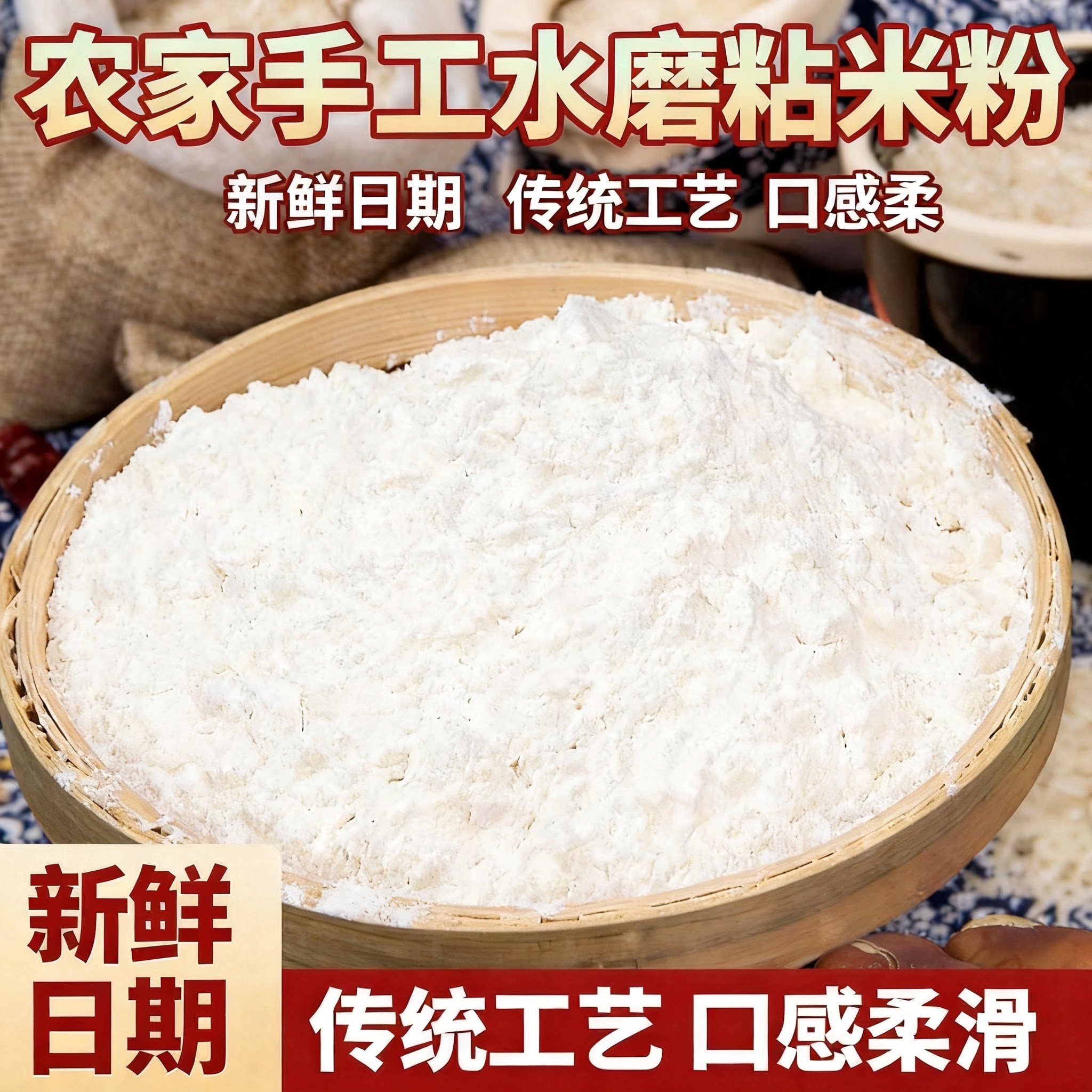 粘米粉家用大米粉超细新鲜米粉粘米粉米糕粉粳米粉大米面梗米粉