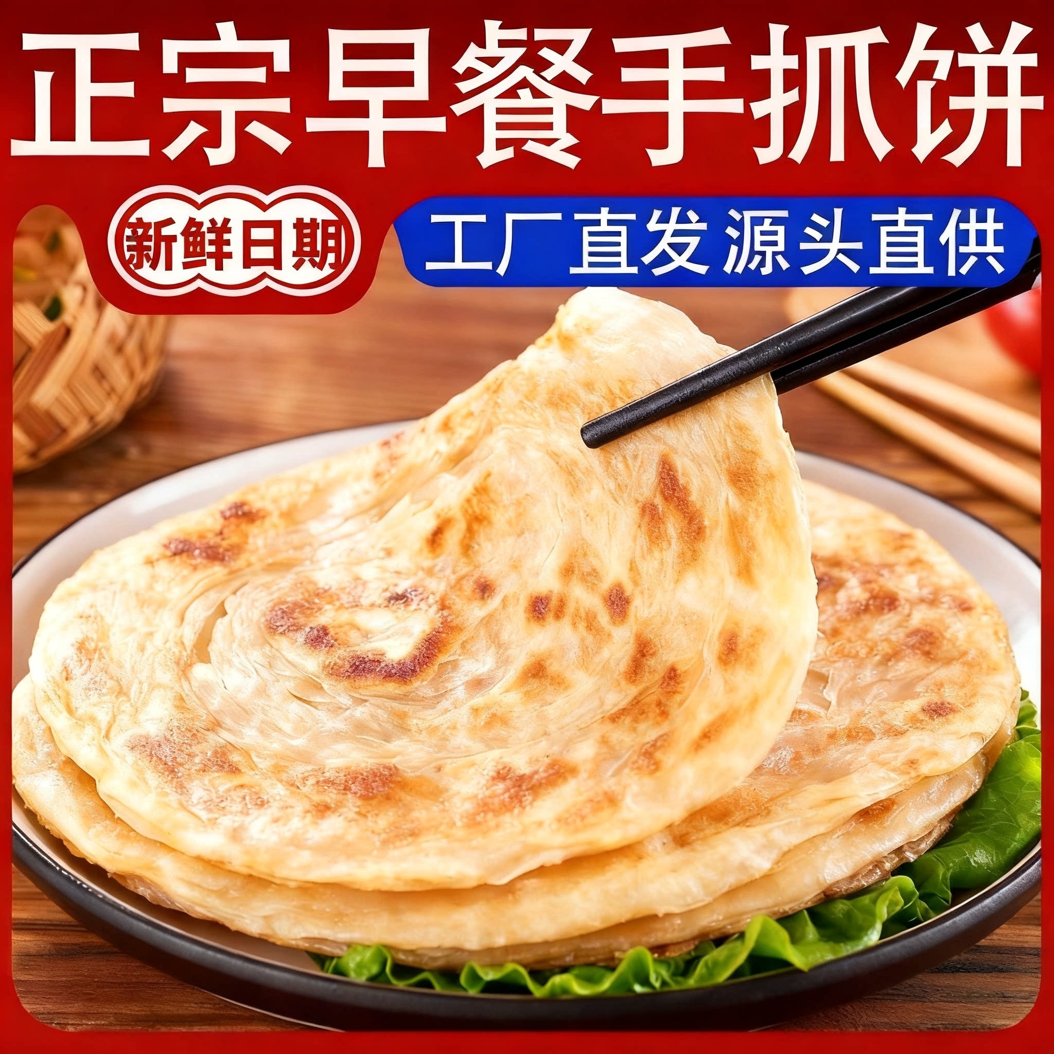 正宗原味手抓饼饼皮煎饼鸡蛋灌饼早餐家庭装生面饼冷冻速食半成品