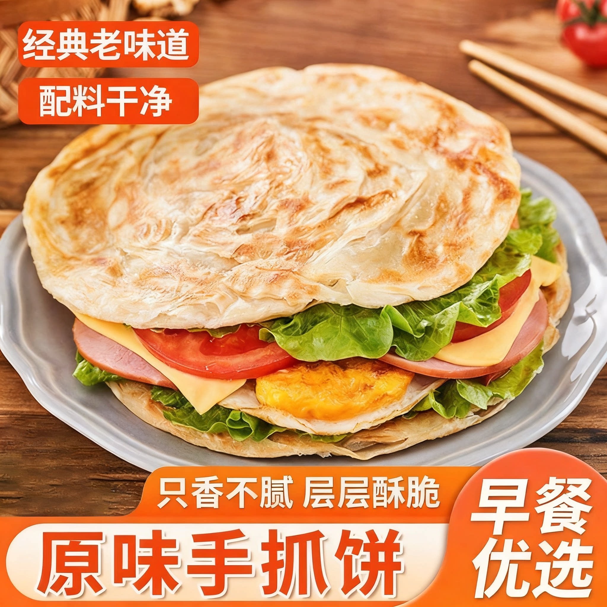 正宗手抓饼懒人手抓饼皮批发商用手抓饼家庭装正宗原味半成品煎饼