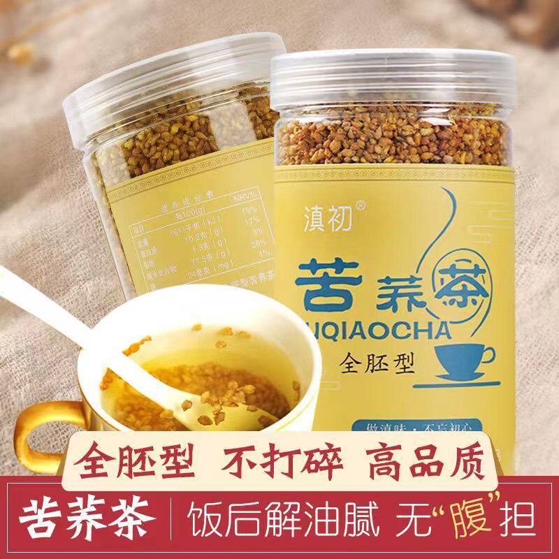 滇初苦荞茶云南高原苦荞茶黄苦荞养生代用茶全胚麦香苦荞茶批发