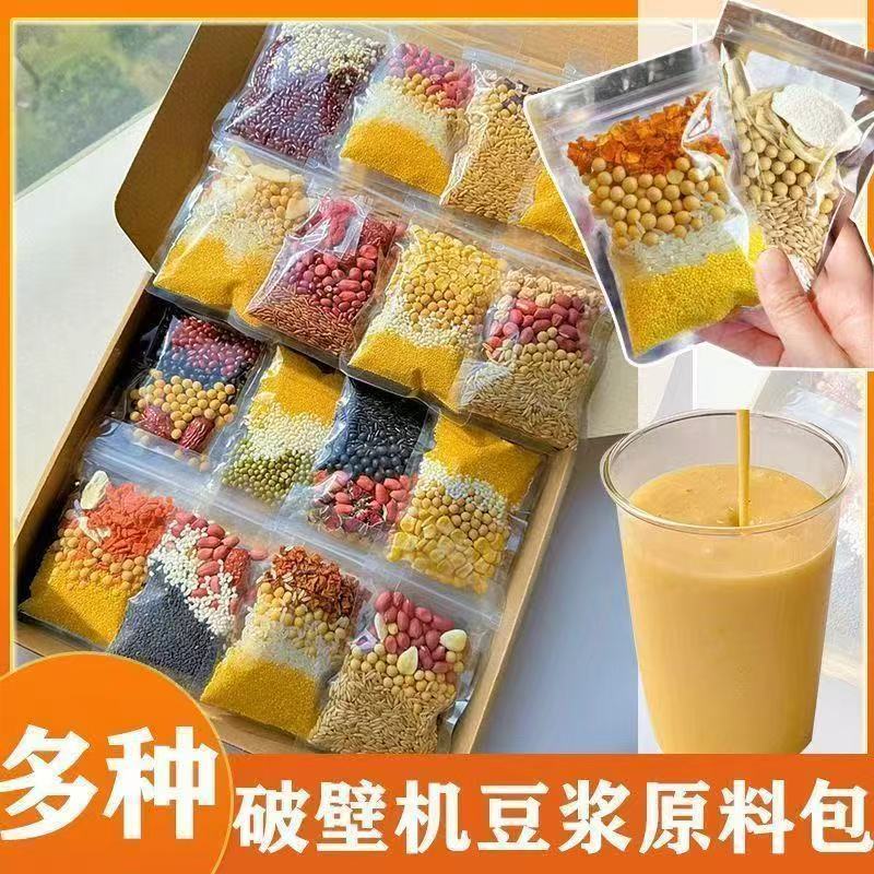 五谷豆浆原料包现打磨杂粮粗粮组合养生营养粥早餐家用独立小包装