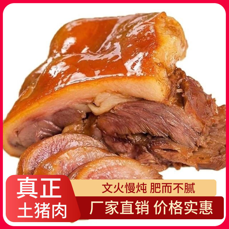 真空包装猪头肉四川下酒菜