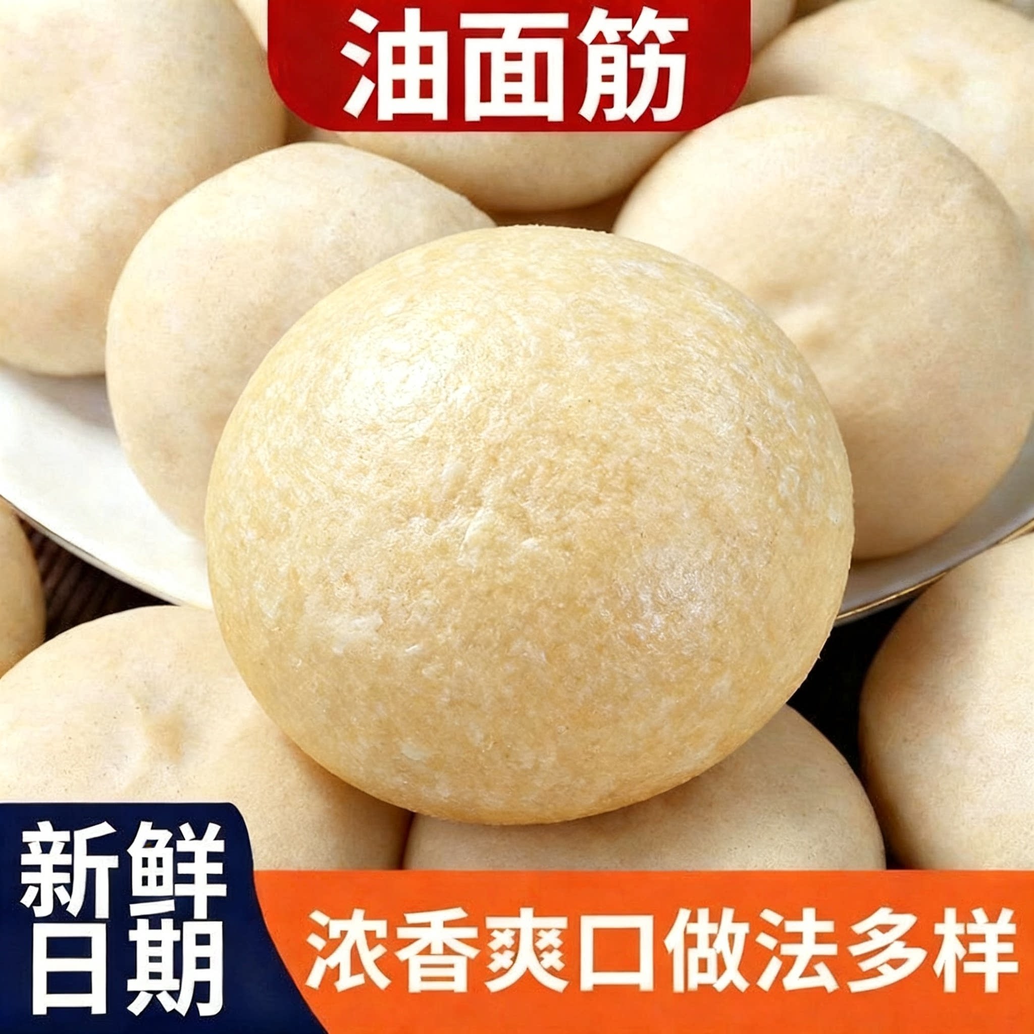 油面筋正宗清水油面筋江苏特产无锡油面筋塞肉火锅麻辣烫面筋泡球
