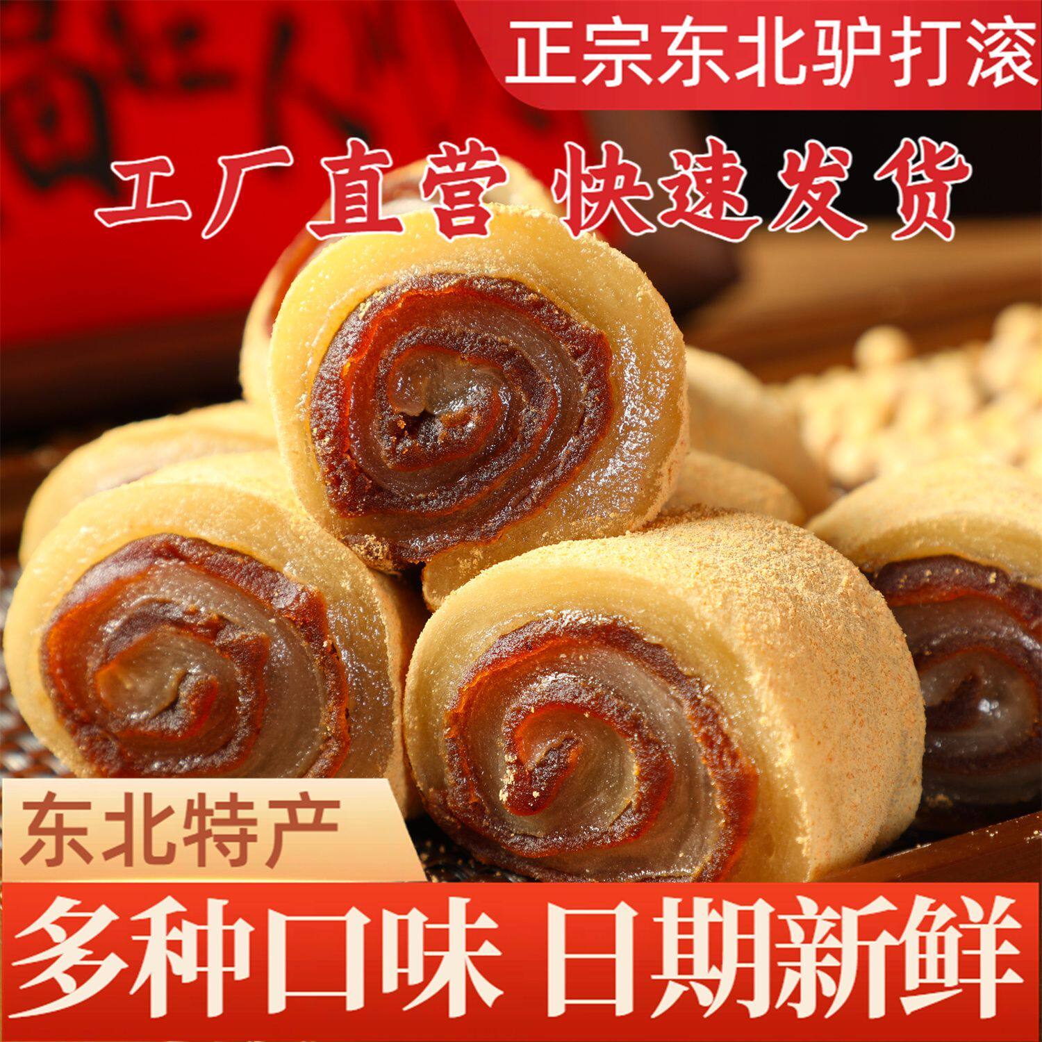 正宗驴打糕老北京小吃驴打滚原味芝麻红豆打糕即食粘糕零食批发