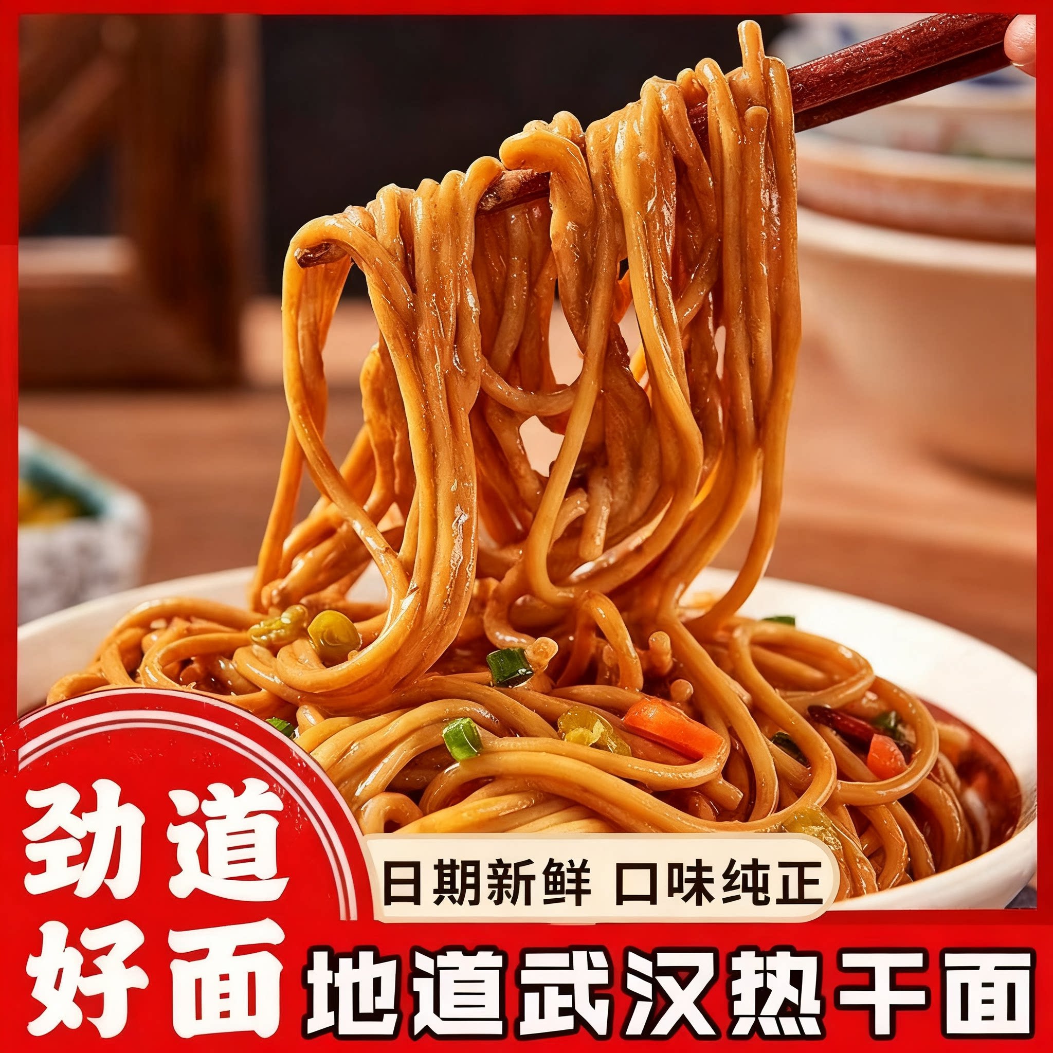 【太便宜】武汉热干面正宗碱水面速食干拌面含调料方便早餐