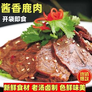 酱鹿腱子肉鹿肉五香味香辣麻辣味熟食真空包装开袋即食下酒菜
