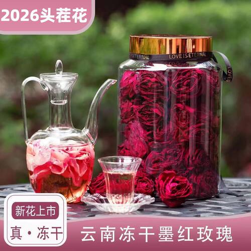 2026 云南大理【头水花】冻干墨红玫瑰花茶大朵新鲜无硫罐装大桶