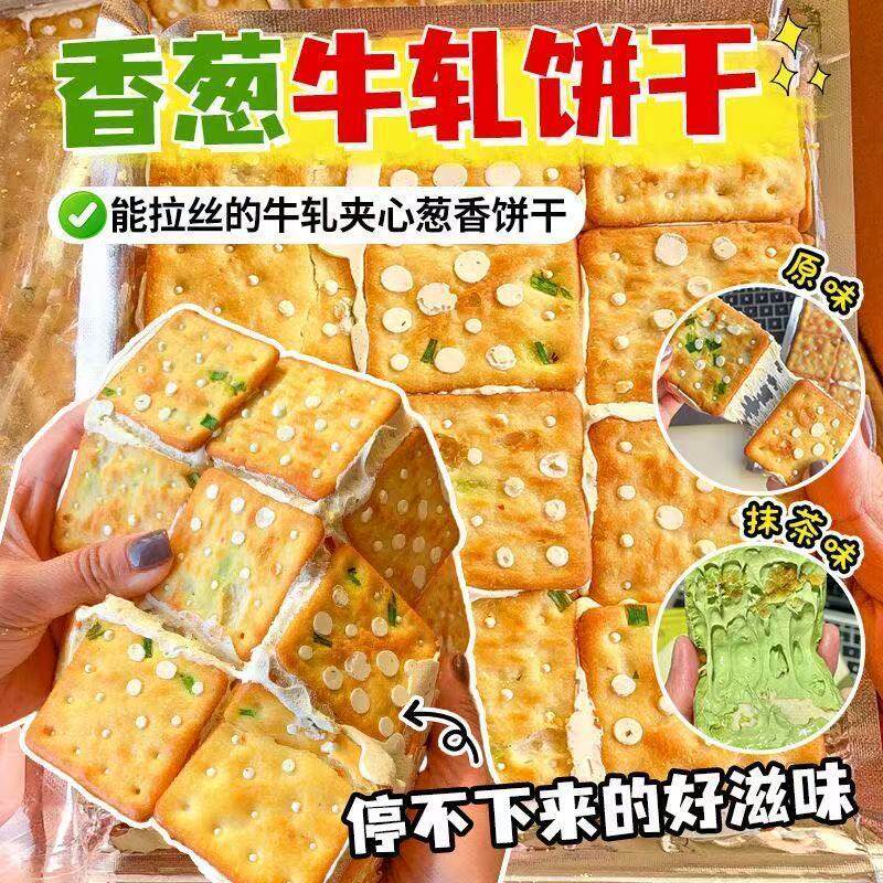 手撕牛轧饼干台湾小吃牛扎夹心饼干整盒拉丝解馋网红休闲酥脆零食