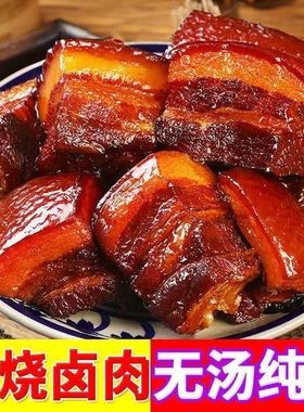 红烧肉东坡肉500g真空包装加热即食预制菜下饭菜酒店半成品批发