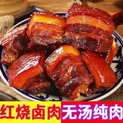 红烧肉东坡肉500g真空包装加热即食预制菜下饭菜酒店半成品批发