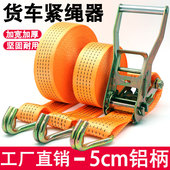 5吨加厚货车捆绑带5CM双钩紧绳锁紧器2寸拉紧器扁带刹车防风绷带