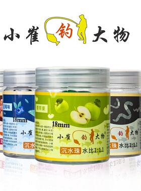 小崔钓大物软饵料钓野钓黑坑专用钓鱼缓沉浮水大青克星蚯蚓鱼饵