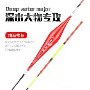 小崔钓大物珠珠大物行程漂醒目清晰防爆顶大物漂加粗尾浮漂正品