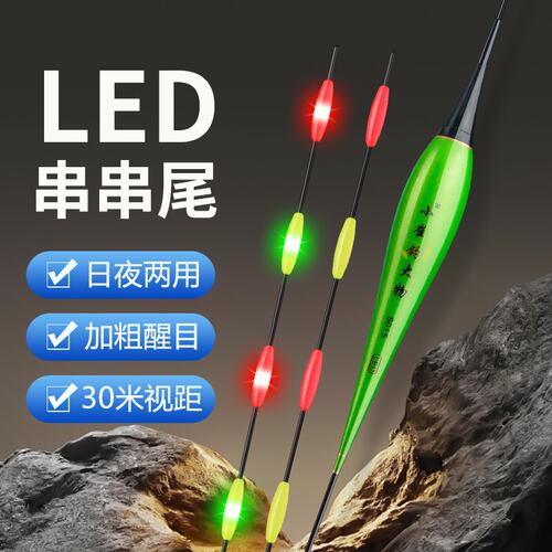 小崔钓大物LED无铅电子票