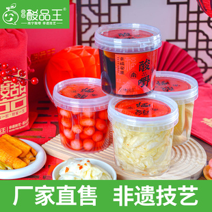 【福】广西酸野什锦酸甜泡菜开罐即食杂酸美食特产送礼佳品包邮