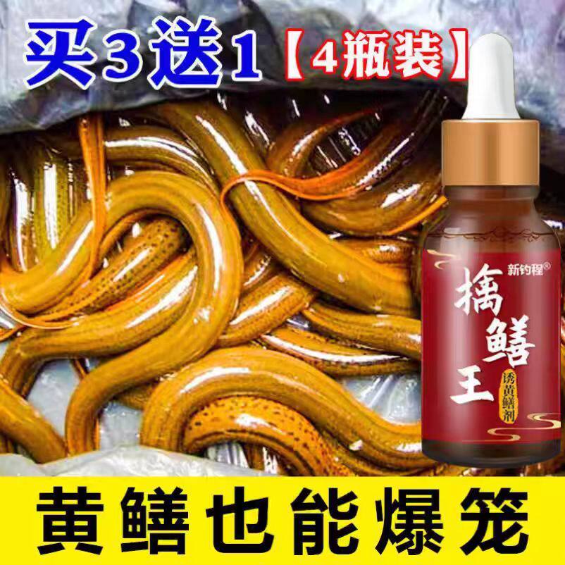 清鳝灵诱食剂黄鳝小饵料黄鳝诱饵黄辣丁泥鳅鳝鱼专用饲料诱捕龙