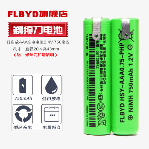 飞利浦剃须刀ys526充电电池