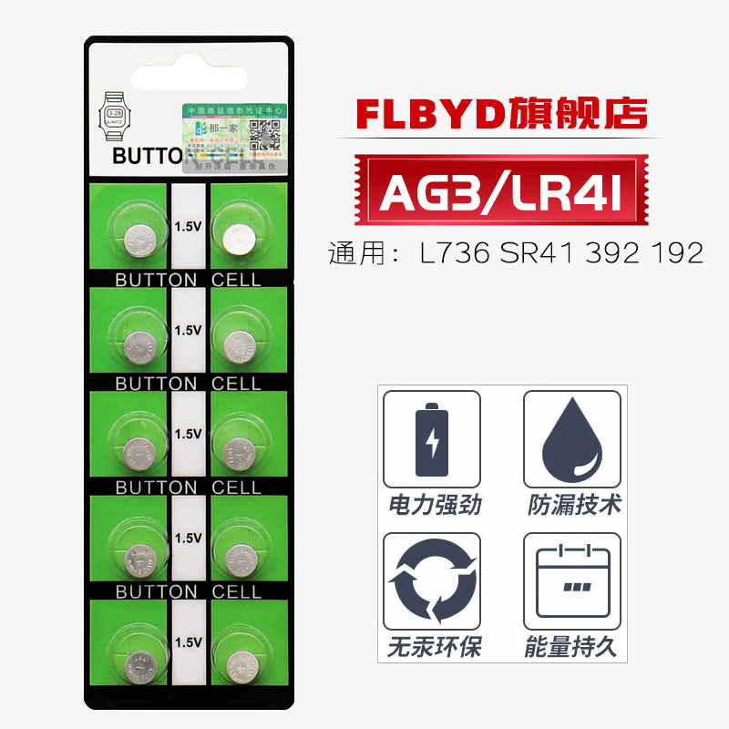 十粒卡装，生产日期新鲜，电池有效期五年。