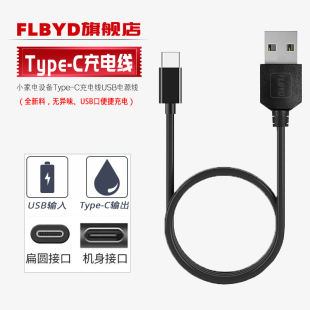 USB电源线5V 适用原装 智力快车蓝宝贝大黄鸭机器人儿童早教机故事机充电器数据线type