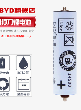 适用松下剃须刀LV50 LC60 LF50 ST21 ST23 ST25 ST27充电电池ST29