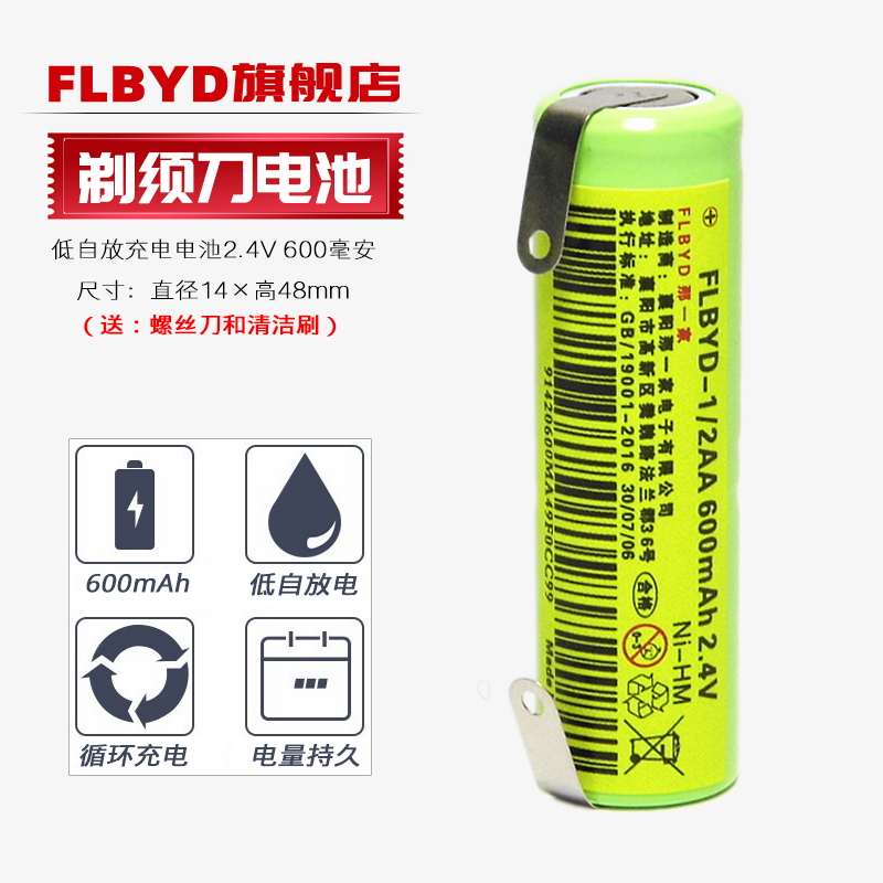 1年质保，满电连续-续航约50分钟，送礼品。