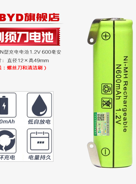 FLBYD原装N600mAh充电电池1.2v 适用飞科剃须刀FS618 720 922 281电池