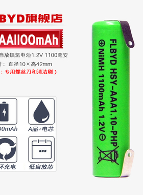 适用飞利浦剃须刀PQ188 PQ189 PQ199 PQ190 PQ193充电电池7号1.2v