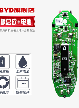 适用飞利浦电动剃须刀RQ360主板RQ361 S560 S561电路板刮胡刀电池
