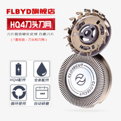 S210 适用飞利浦剃须刀HQ3850 S205 HQ3870 PQ205刀头刀网 HQ3865
