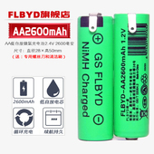 HQ6850 适用飞利浦剃须刀HQ7864 HQ6848 HS260 HQ6851电池 HQ7865