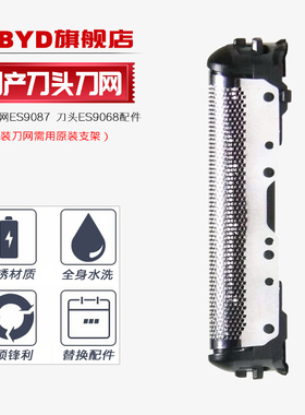 适用松下剃须刀刀头刀网ES-CLT2 CLT3小锤子LM31 PLM3B RM31网罩
