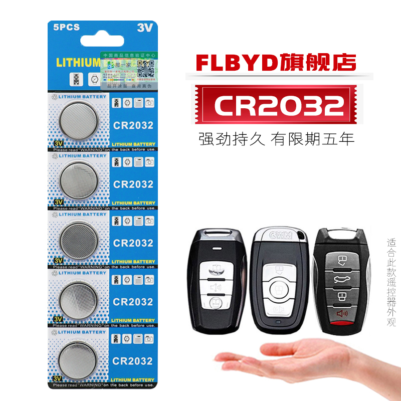 五粒卡装，生产日期新鲜，电池有效期五年。