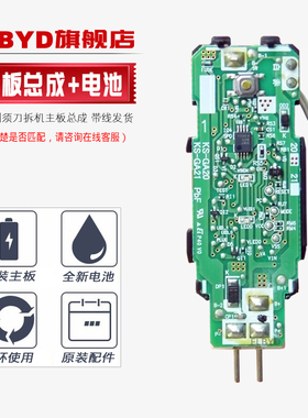适用松下剃须刀主板GA20 GA21 LA12 ST21 SF21 SF23电路板锂电池