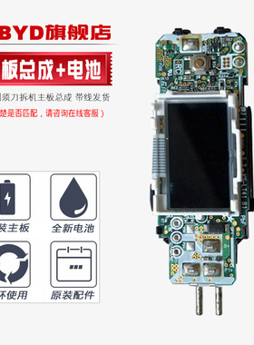 适用松下剃须刀主板GA40 ES8119 ES8107 LT41 ES8109 5115电路板