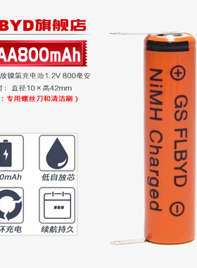 适用飞利浦电动剃须刀PQ190 PQ193 PQ195 PQ196 PQ197充电电池AAA