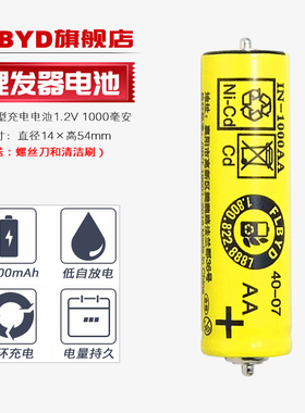 适用松下理发器ER145 ER146 RE147 ER203 ER50 ER506充电电池1.2V