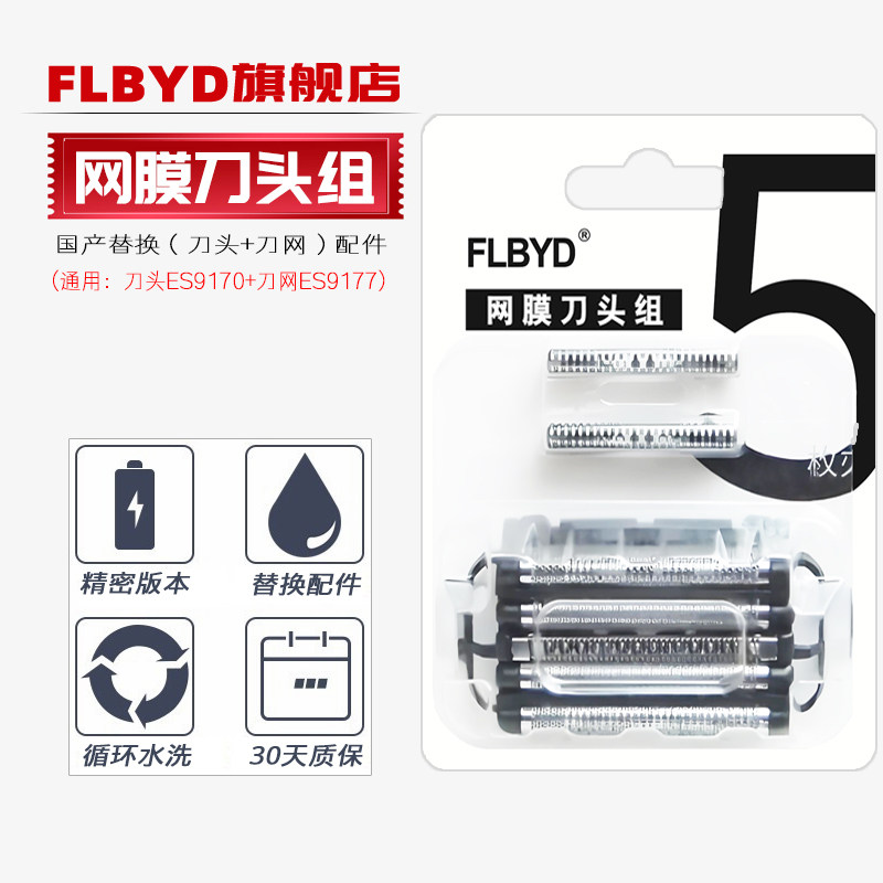 适用松下剃须刀LVF6 LVG8 LVK8 LV50 LV52 LV53 LV54刀头LV56刀网