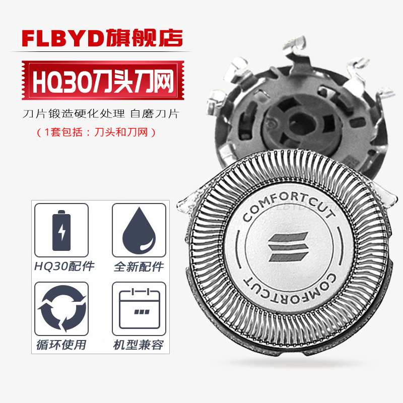 适用飞利浦剃须刀S5370 S5380 S5560 S5570 S5400 S5510刀头刀网