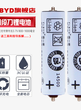 适用原装松下剃须刀LT6B LT6C LT8B LT8C LT8P LT6P LT8A充电电池