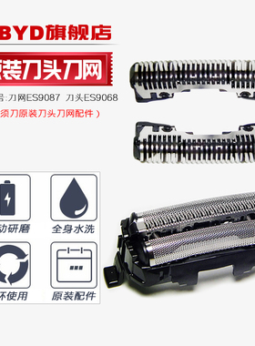 适用松下剃须刀网罩ES8111 ES8113 ES8115 ES8116 ES8119刀头刀网