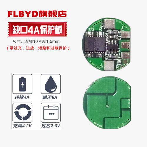自带功能：带过充，过放，过载和短路保护。