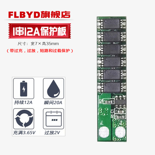 自带功能：带过充，过放，过载和短路保护。