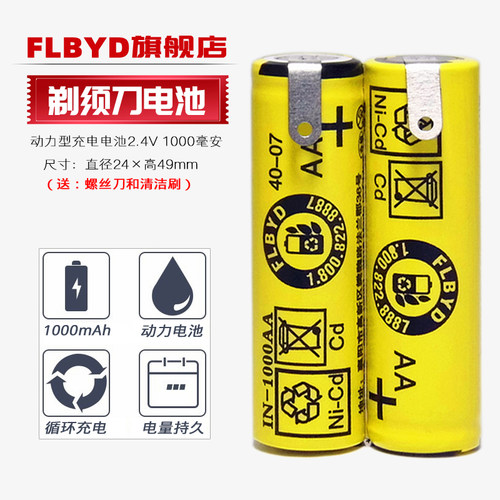 1年质保，续航约15-60天，送螺丝刀清洁刷。